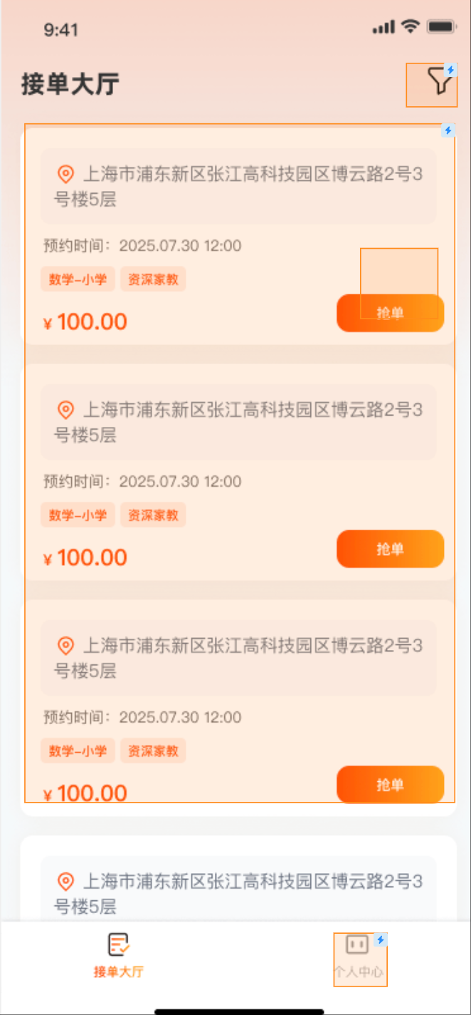 学霸到家 App 功能截图